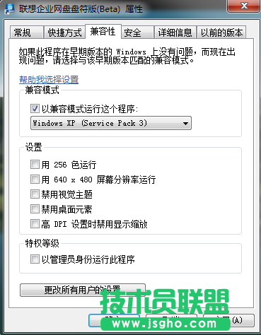 下載過程中運(yùn)行未完成的文件提示“XXX不是Win32” 三聯(lián)