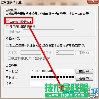 點擊確定