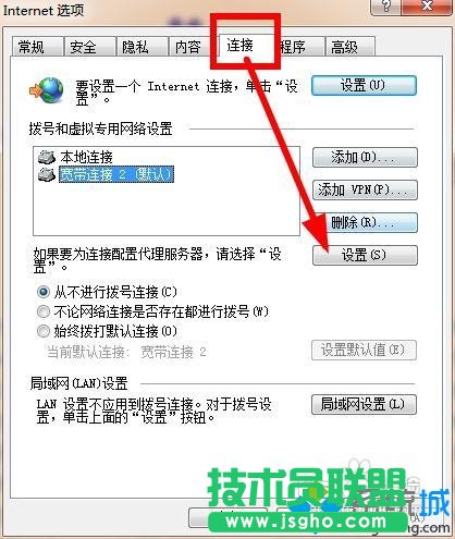 點擊【設置】