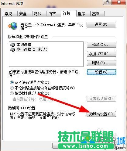 點擊局域網(wǎng)設置按鈕