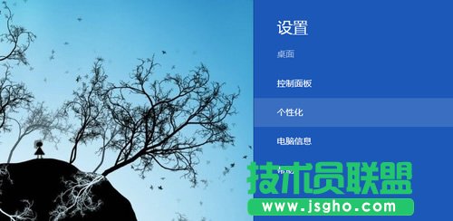 Win8個性化設(shè)置同步教程 三聯(lián)