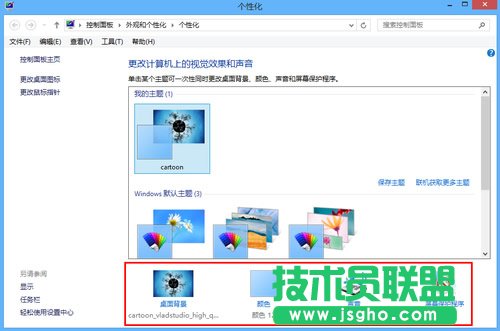 Win8個性化設(shè)置同步教程