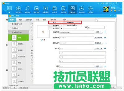 91助手備份后無(wú)法還原聯(lián)系人和短信解決辦法   三聯(lián)