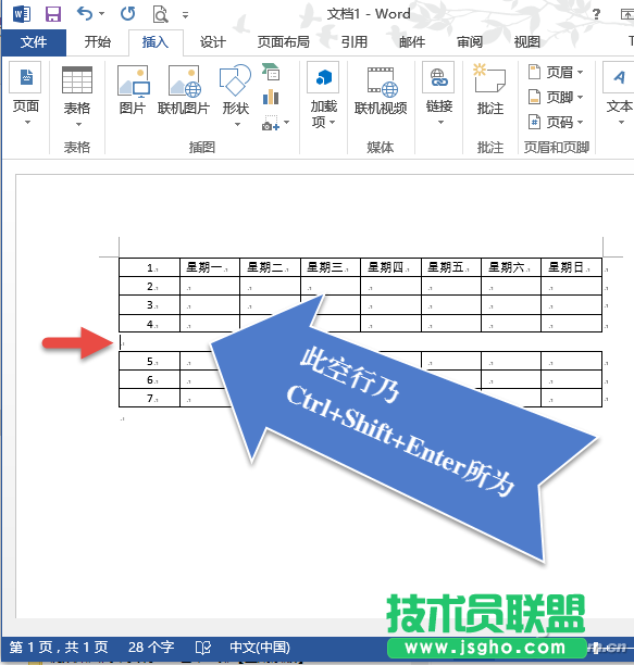 如何實(shí)現(xiàn)Word表格自動化 三聯(lián)