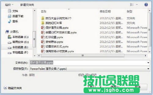 PPTX格式文件打不開怎么辦？ 三聯(lián)
