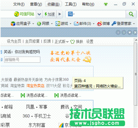 在淘寶上點(diǎn)擊立即購(gòu)買(mǎi)無(wú)反應(yīng)