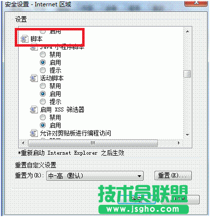在淘寶上點(diǎn)擊立即購(gòu)買(mǎi)無(wú)反應(yīng)
