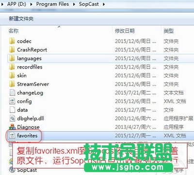 sopcast網絡電視怎樣自定義直播源？   三聯