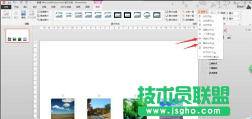 怎么在一張PPT頁設(shè)置一組圖片水平滾動（效果）