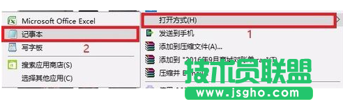 Excel軟件打開電腦中的csv文件顯示亂碼如何解決   三聯(lián)