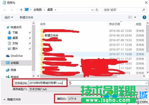 Excel軟件打開電腦中的csv文件顯示亂碼如何解決3