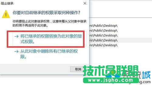 Windows10系統(tǒng)刪除文件未知賬戶(hù)的步驟9