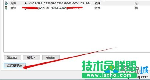 Windows10系統(tǒng)刪除文件未知賬戶(hù)的步驟10