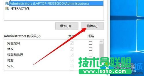 Windows10系統(tǒng)刪除文件未知賬戶(hù)的步驟4