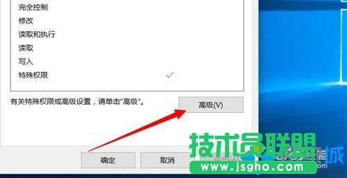Windows10系統(tǒng)刪除文件未知賬戶(hù)的步驟6