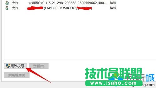 Windows10系統(tǒng)刪除文件未知賬戶(hù)的步驟7