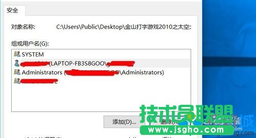 Windows10系統(tǒng)刪除文件未知賬戶(hù)的步驟13