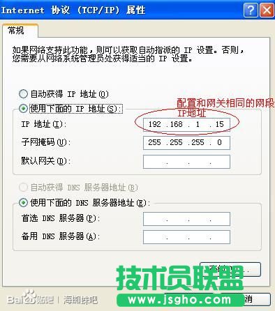 海蜘蛛Tomato固件刷機(jī)教程 三聯(lián)