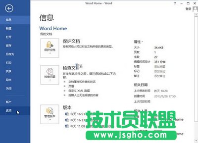 怎么顯示W(wǎng)ord2013文檔中的所有格式？    三聯(lián)