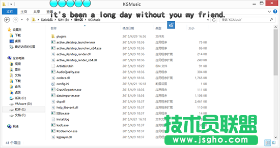 酷狗音樂(lè)音效插件怎么安裝？ 三聯(lián)