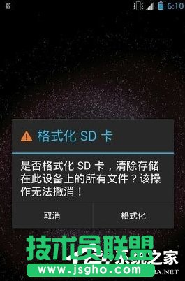 Win7電腦無法格式化SD卡怎么辦？
