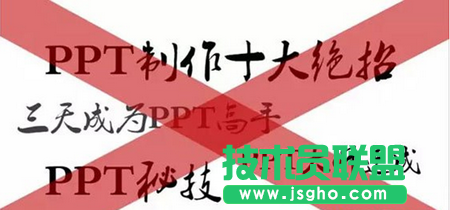 PPT制作遇到瓶頸如何突破？ 三聯(lián)
