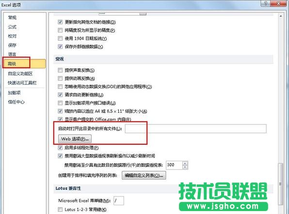 Excel啟動(dòng)時(shí)如何打開指定工作簿