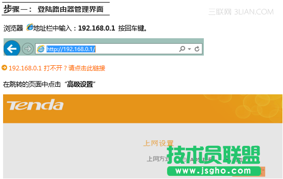 騰達(Tenda)FH451路由器通過設置URL過濾限制網(wǎng)頁訪問