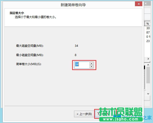 Win8怎么分區(qū)？Win8硬盤分區(qū)方法