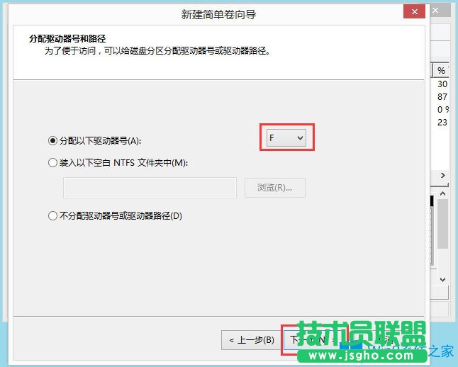 Win8怎么分區(qū)？Win8硬盤分區(qū)方法