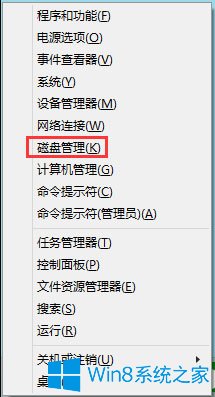 Win8怎么分區(qū)？Win8硬盤分區(qū)方法
