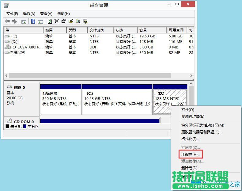 Win8怎么分區(qū)？Win8硬盤分區(qū)方法