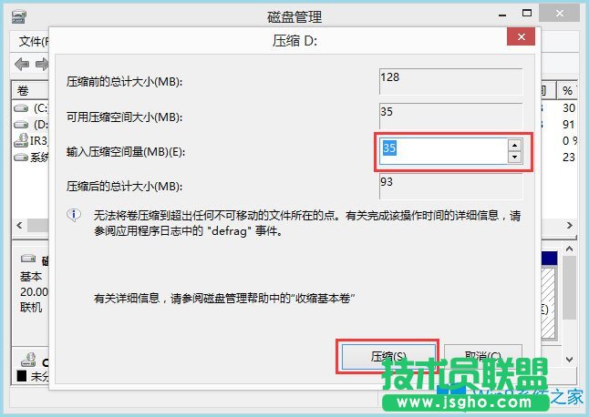 Win8怎么分區(qū)？Win8硬盤分區(qū)方法