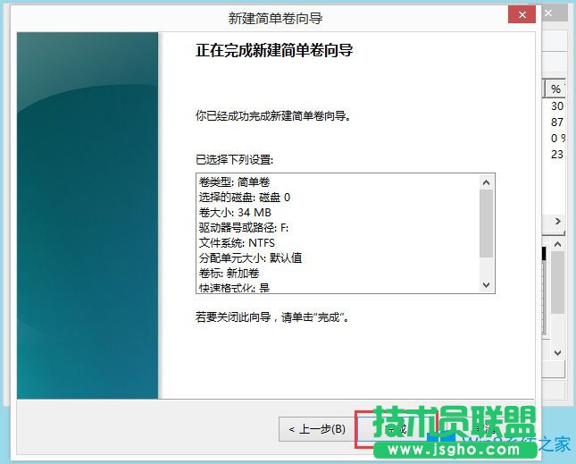 Win8怎么分區(qū)？Win8硬盤分區(qū)方法