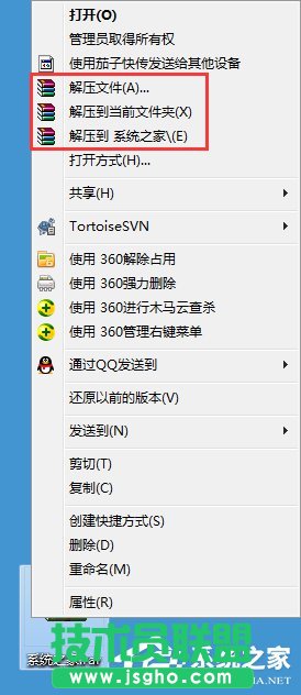 Win7系統(tǒng)如何打開(kāi)rar格式文件？