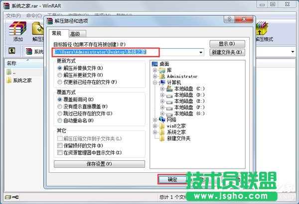 Win7系統(tǒng)如何打開(kāi)rar格式文件？