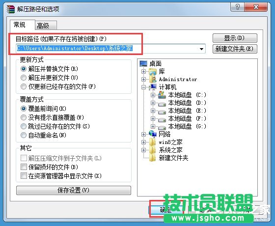 Win7系統(tǒng)如何打開(kāi)rar格式文件？
