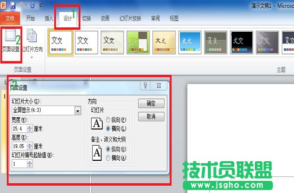 win7寬屏致使ppt播放無法全屏 三聯(lián)