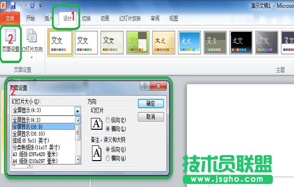 win7寬屏致使ppt播放無法全屏