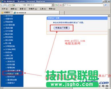 路由器接無(wú)線路由器怎么設(shè)置 三聯(lián)