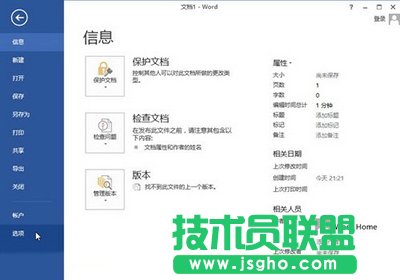 Word2013雙面打印怎么設(shè)置？  三聯(lián)