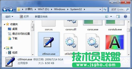 Win7系統(tǒng)Ctfmon是什么進程？Ctfmon主要作用是什么？