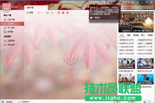 迅雷等級(jí)有什么用 三聯(lián)