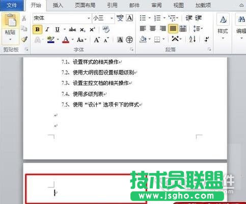 怎么刪除word中的空白頁(yè)