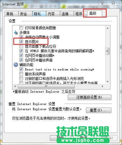 Win7系統(tǒng)網頁驗證碼不顯示怎么解決