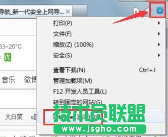 Win7系統(tǒng)網頁驗證碼不顯示怎么解決 三聯(lián)
