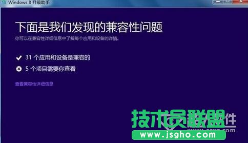 windows7升級(jí)windows8教程   三聯(lián)