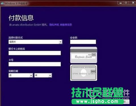 windows7升級(jí)windows8