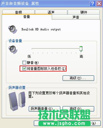 任務欄中喇叭圖標不見了怎么辦 三聯(lián)