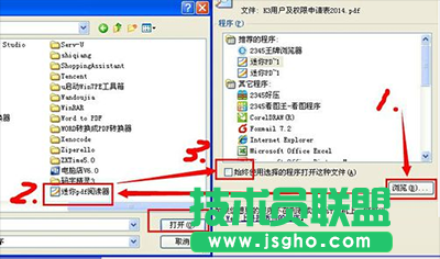 迷你pdf閱讀器如何使用？   三聯(lián)
